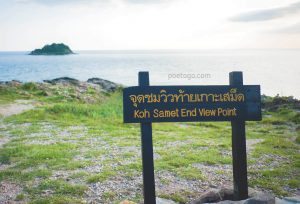 เกาะเสม็ด
