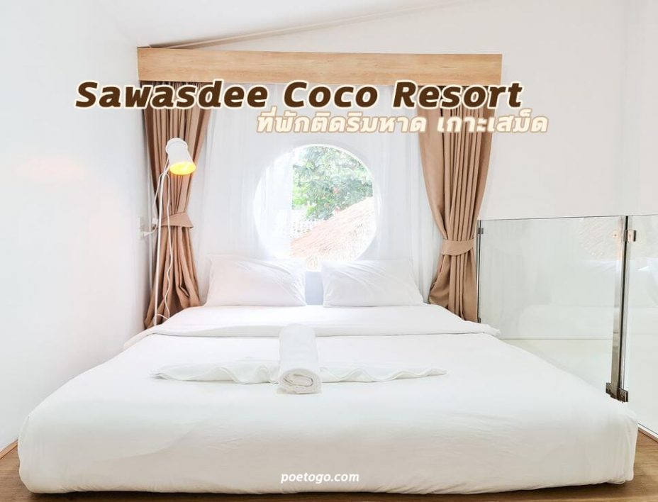Sawasdee Coco Resort