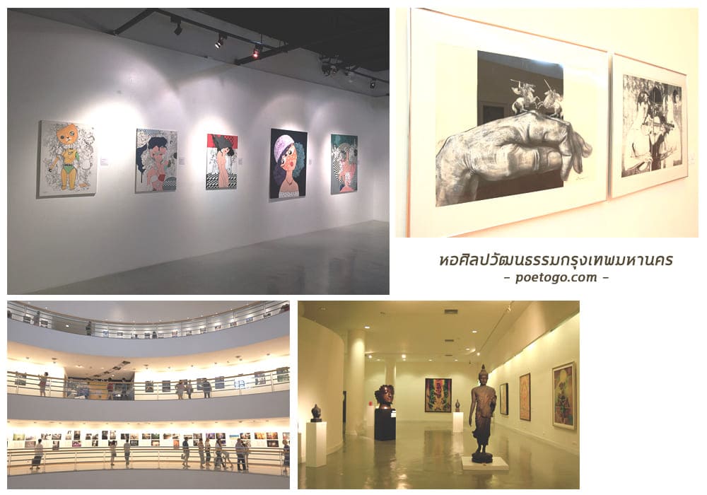 หอศิลป์กรุงเทพฯ