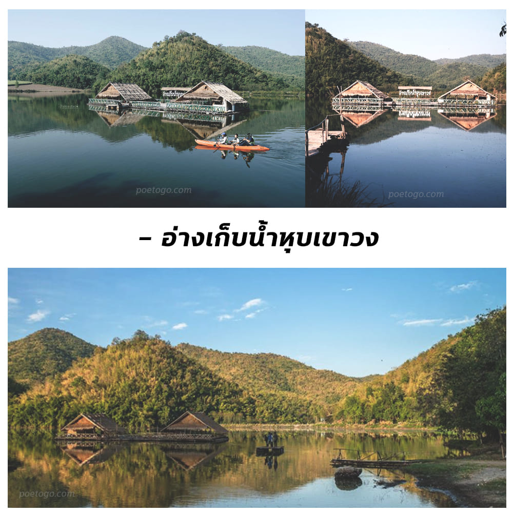 อ่างเก็บน้ำหุบเขาวง