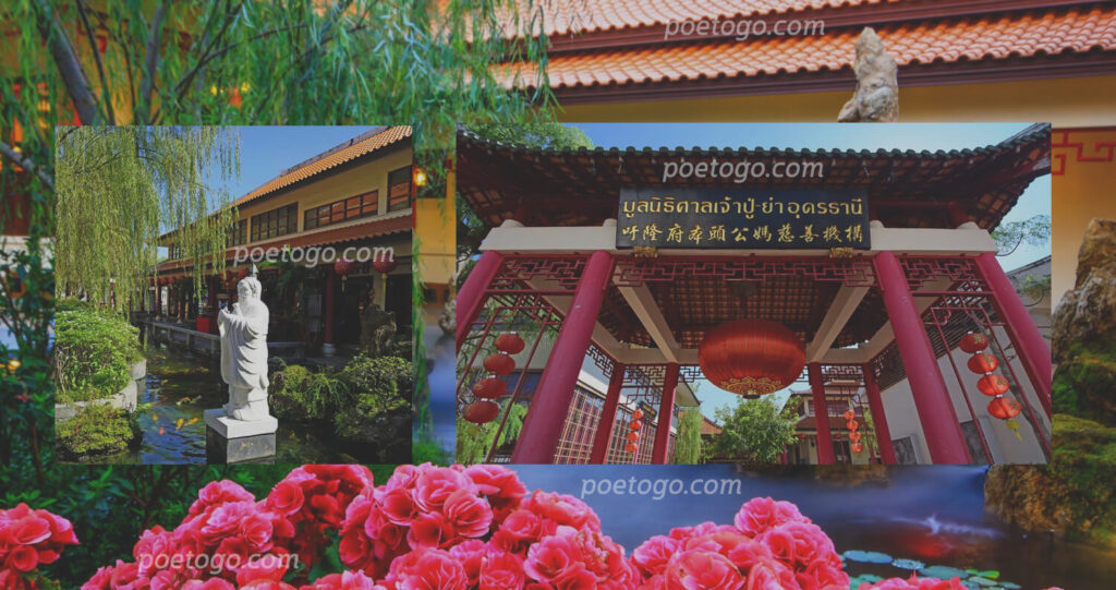 ศูนย์วัฒนธรรมไทย จีน อุดรธานี1 1024x541 - ศูนย์วัฒนธรรมไทย- จีน อุดรธานี ศูนย์วัฒนธรรมมีความเป็นมาที่ยาวนาน
